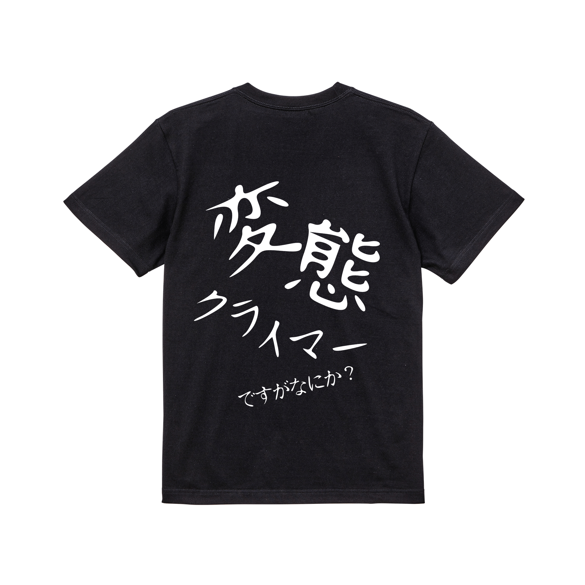 山田ハウス 山田とお揃いのTシャツ 【公式通販】